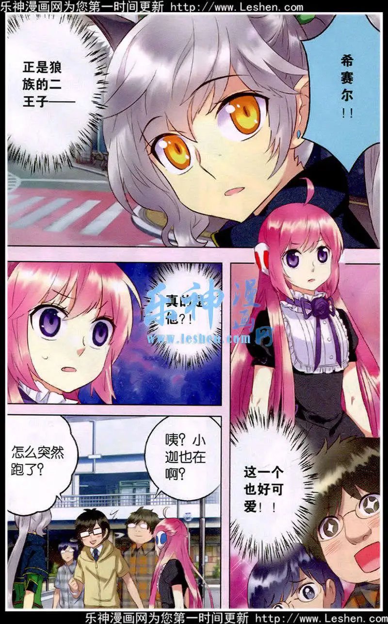 第28话 危险人物！
