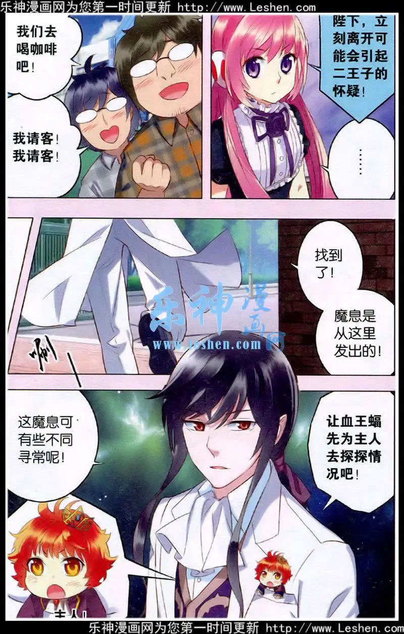 第28话 危险人物！