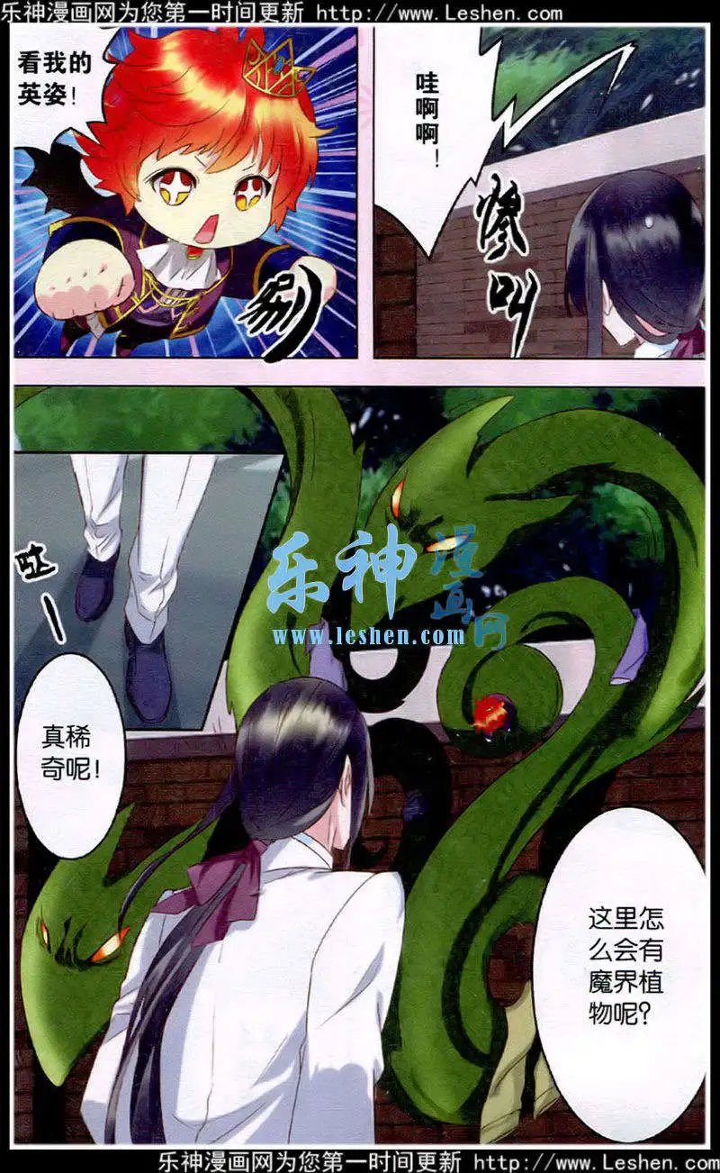 第28话 危险人物！