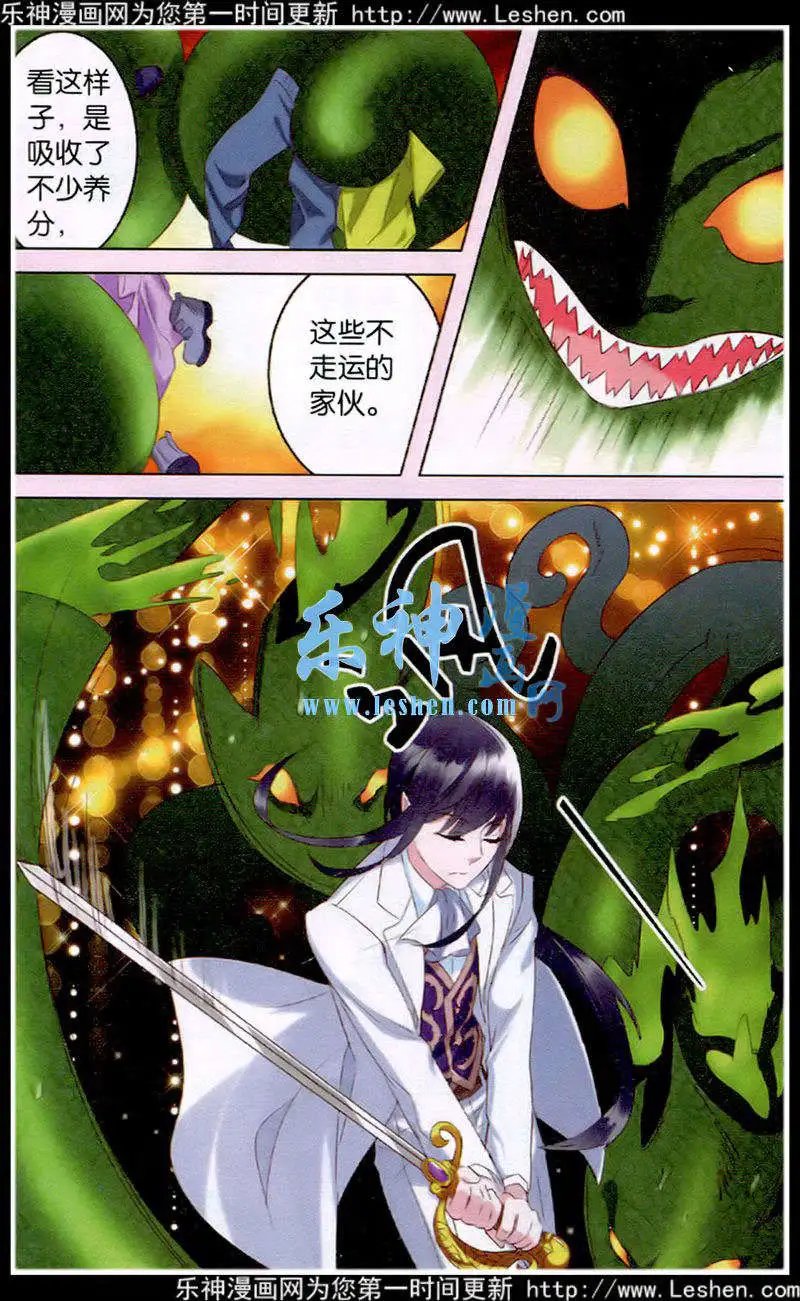 第28话 危险人物！
