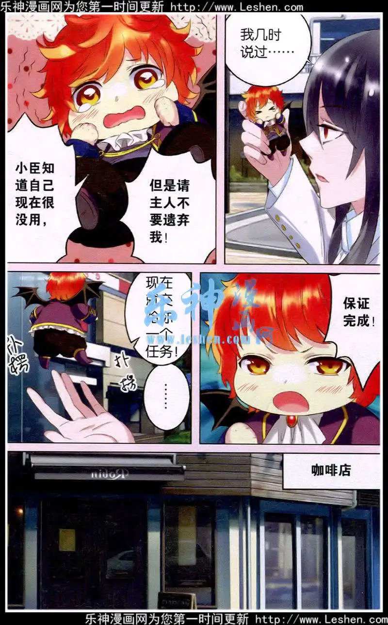 第28话 危险人物！