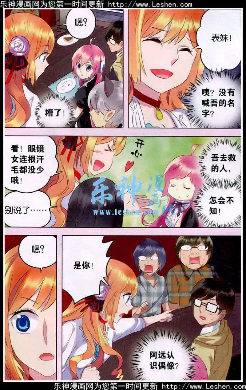 第28话 危险人物！