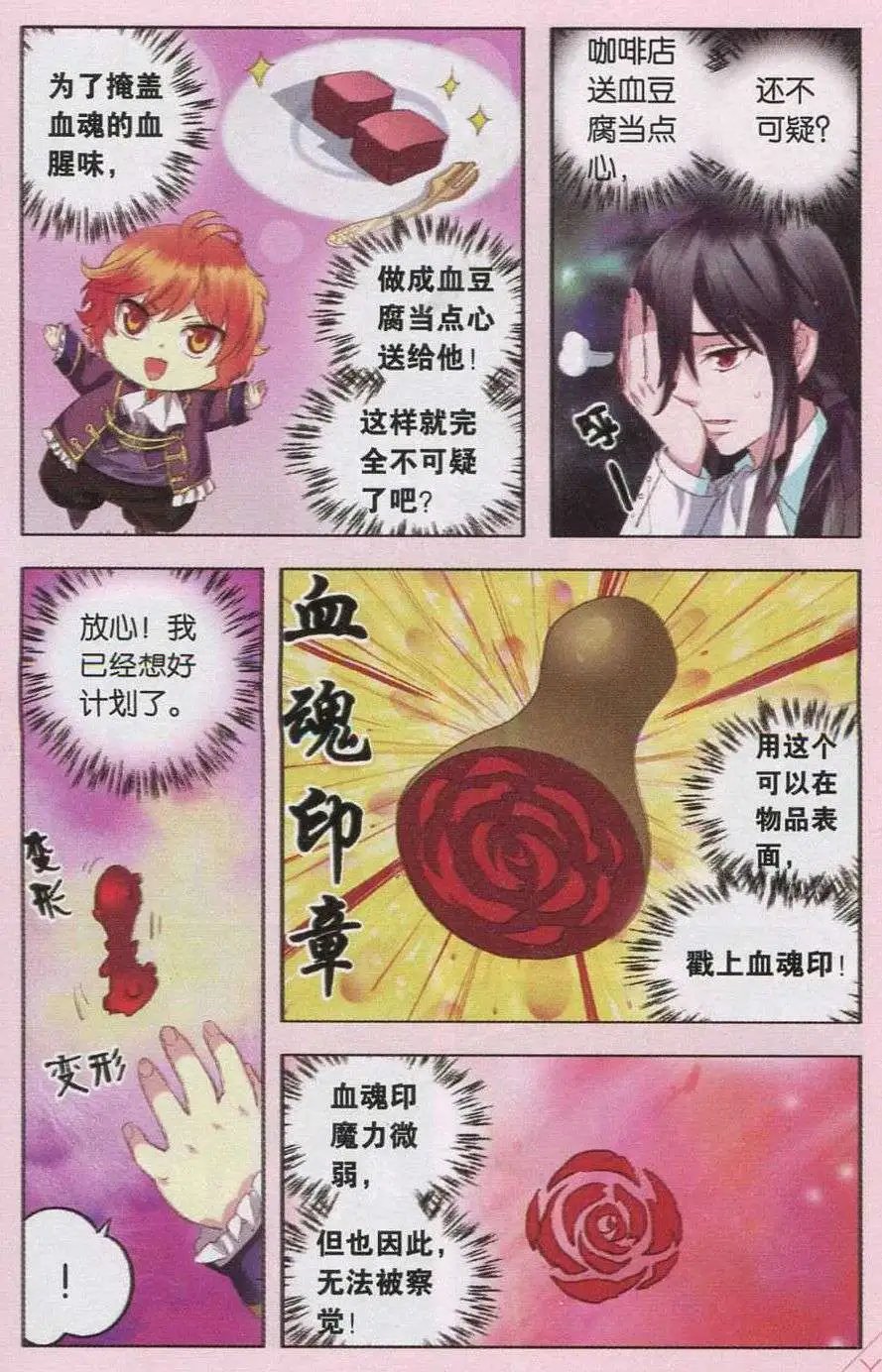 第29话 机智塞隆