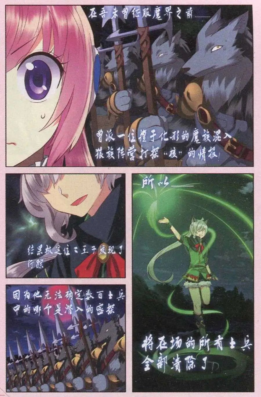 第29话 机智塞隆