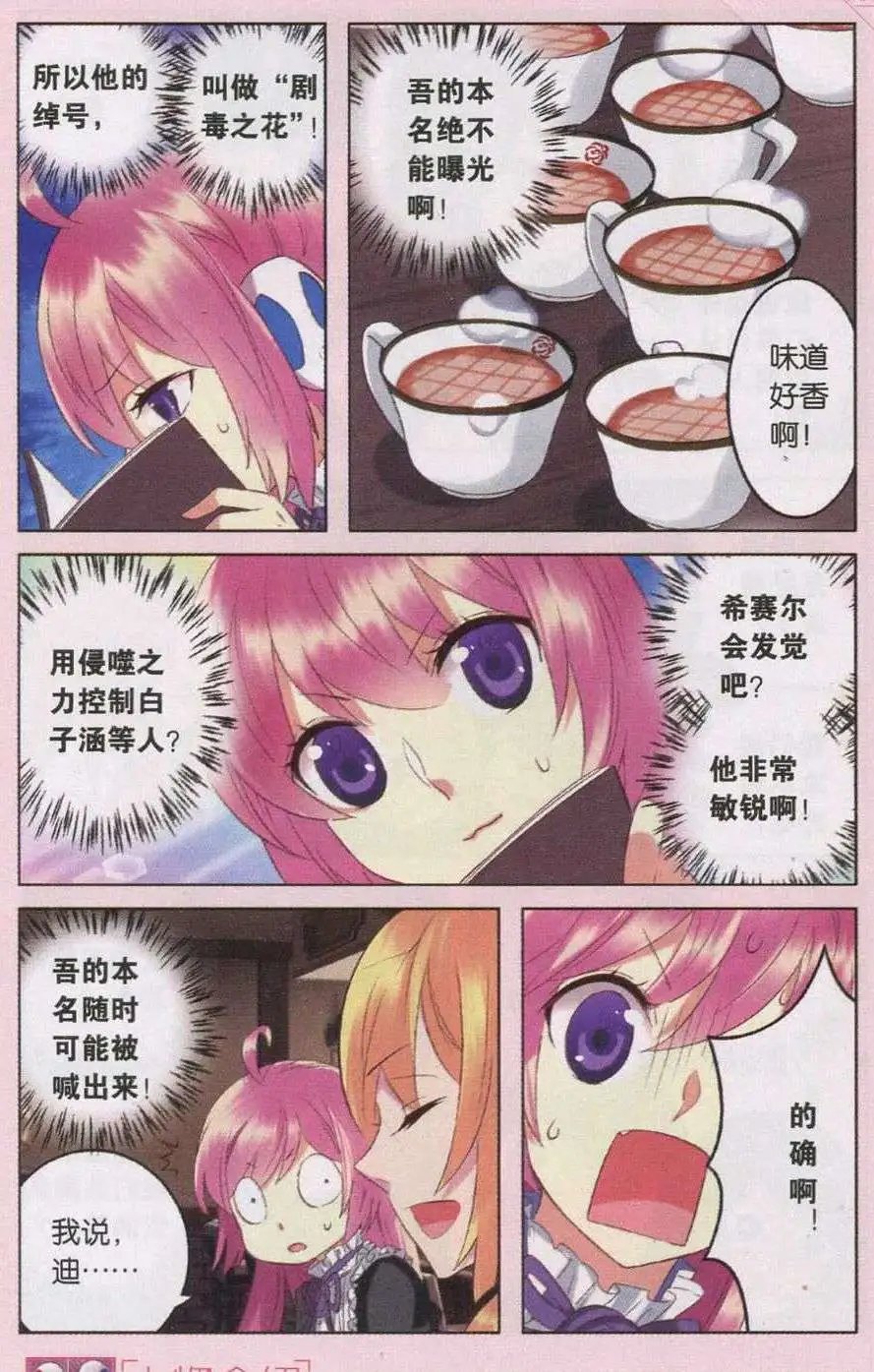 第29话 机智塞隆