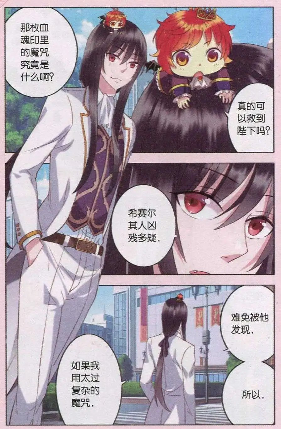 第29话 机智塞隆