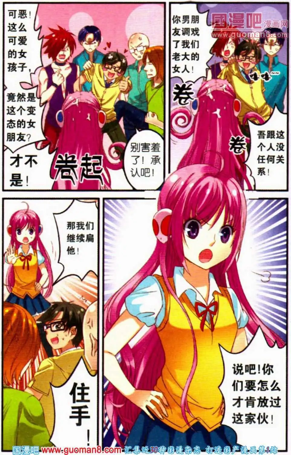 第3话 迪迦蓝“闪耀之技”