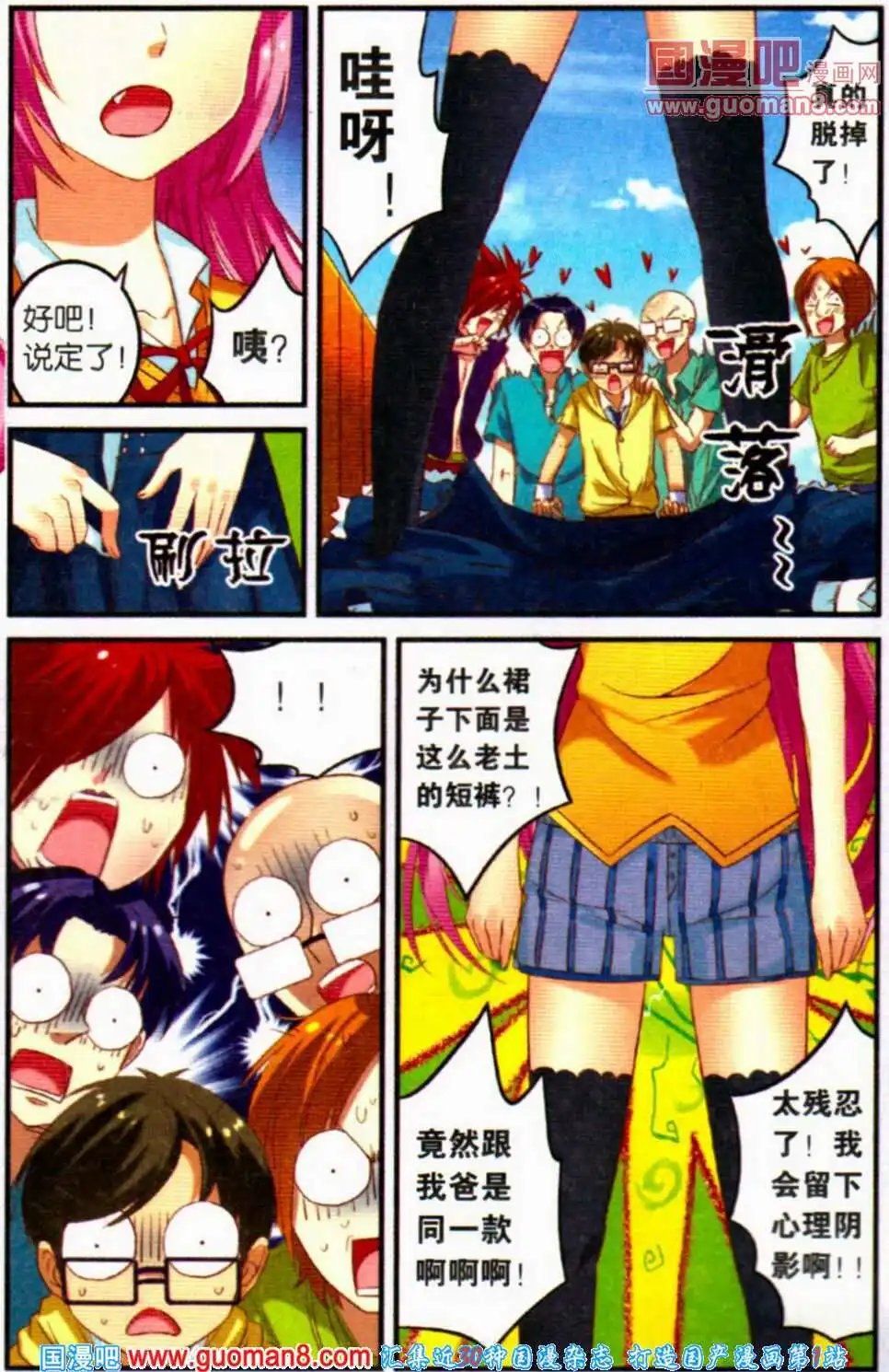 第3话 迪迦蓝“闪耀之技”
