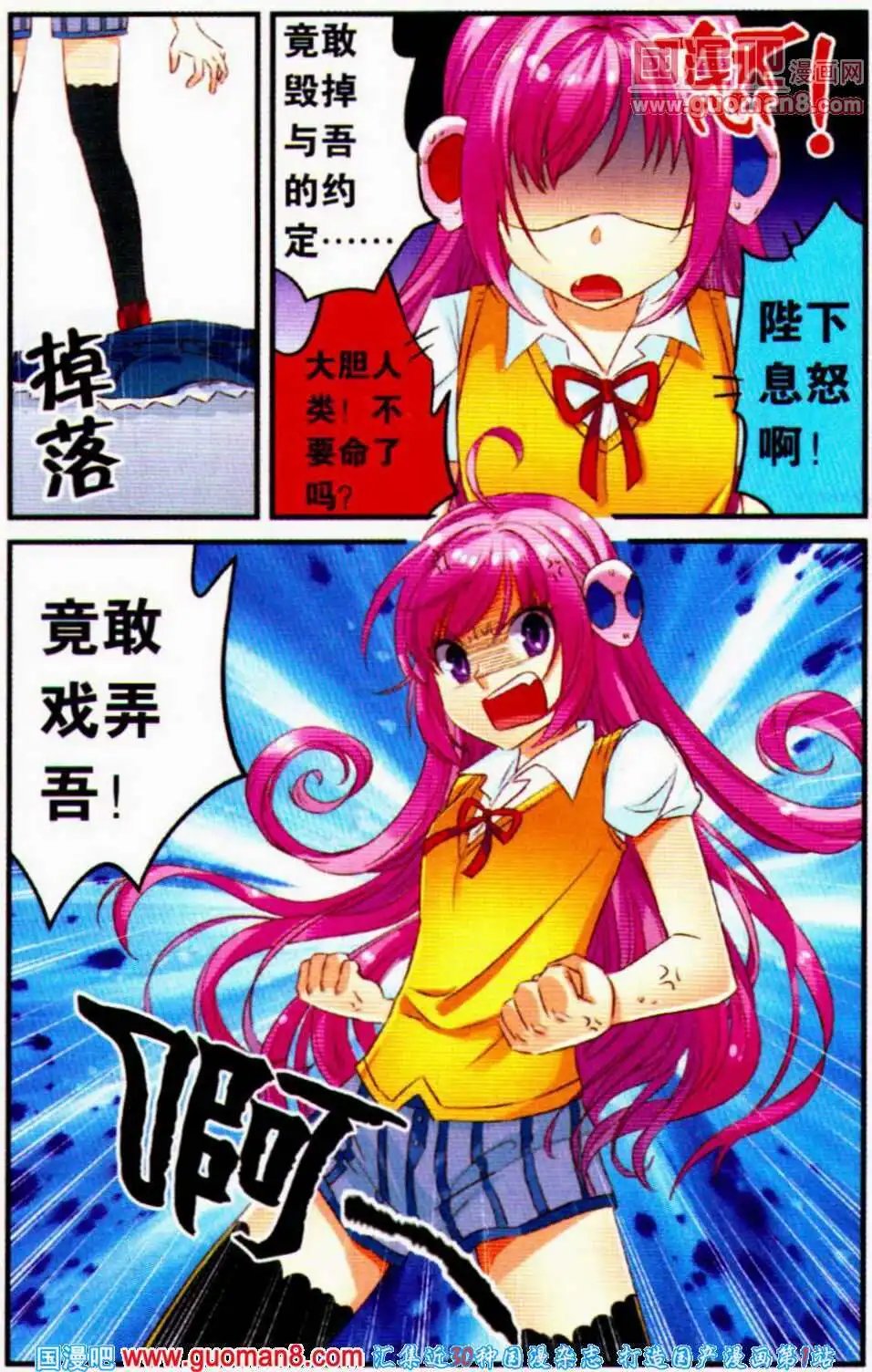 第3话 迪迦蓝“闪耀之技”