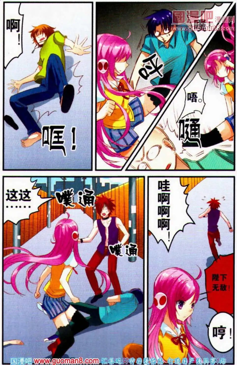 第3话 迪迦蓝“闪耀之技”