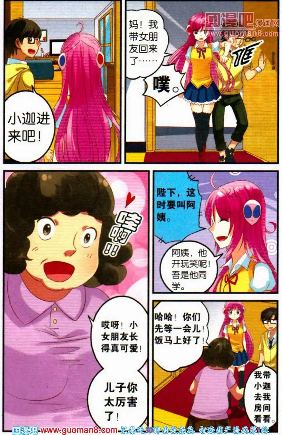 第3话 迪迦蓝“闪耀之技”