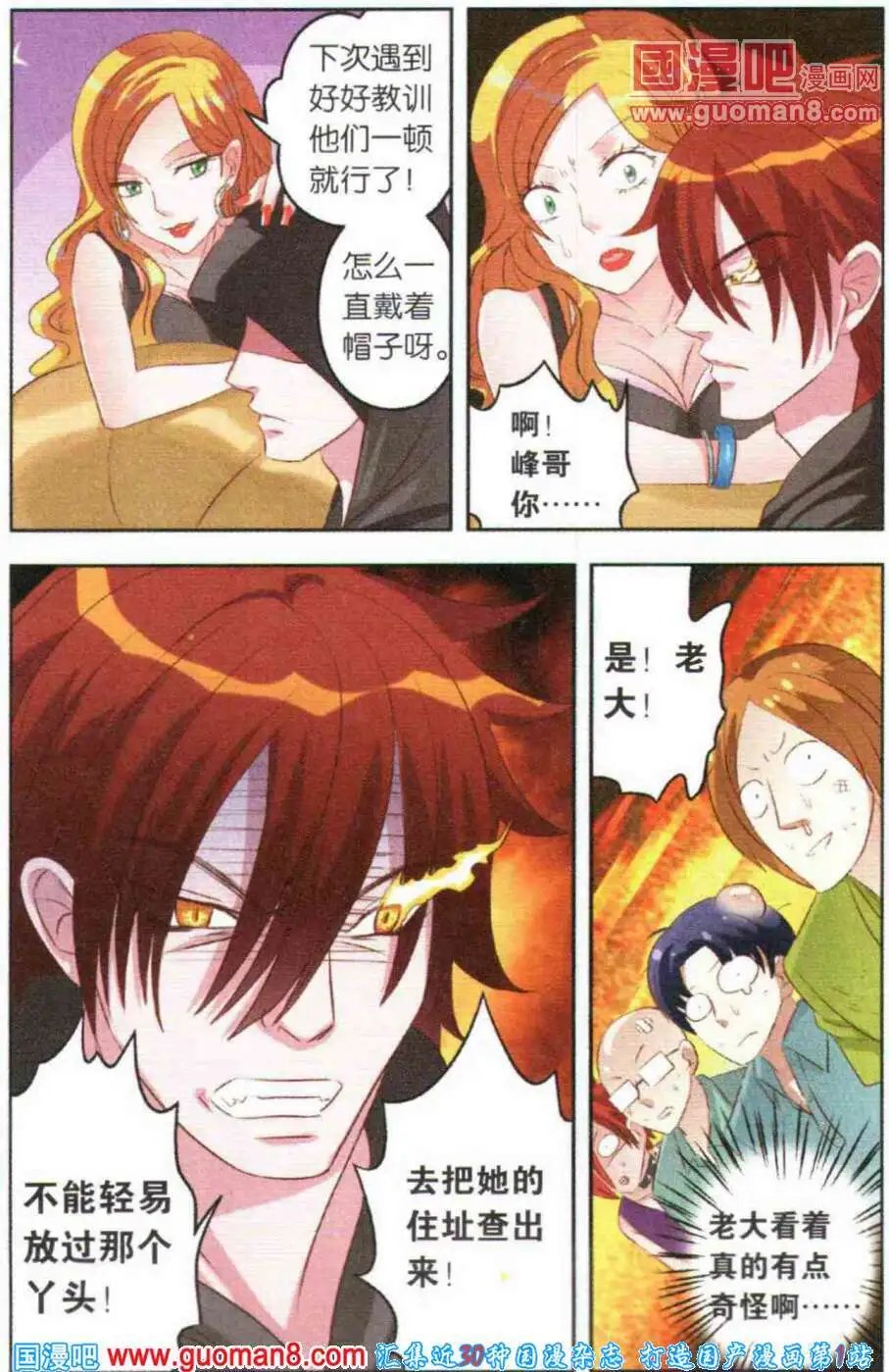 第4话 进击吧！魔族之杖！