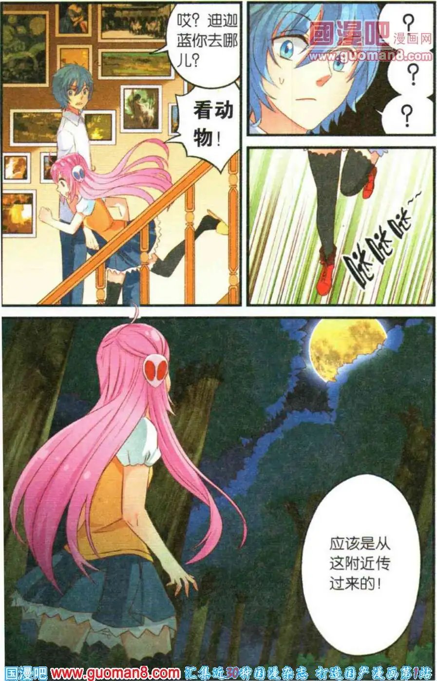 第4话 进击吧！魔族之杖！