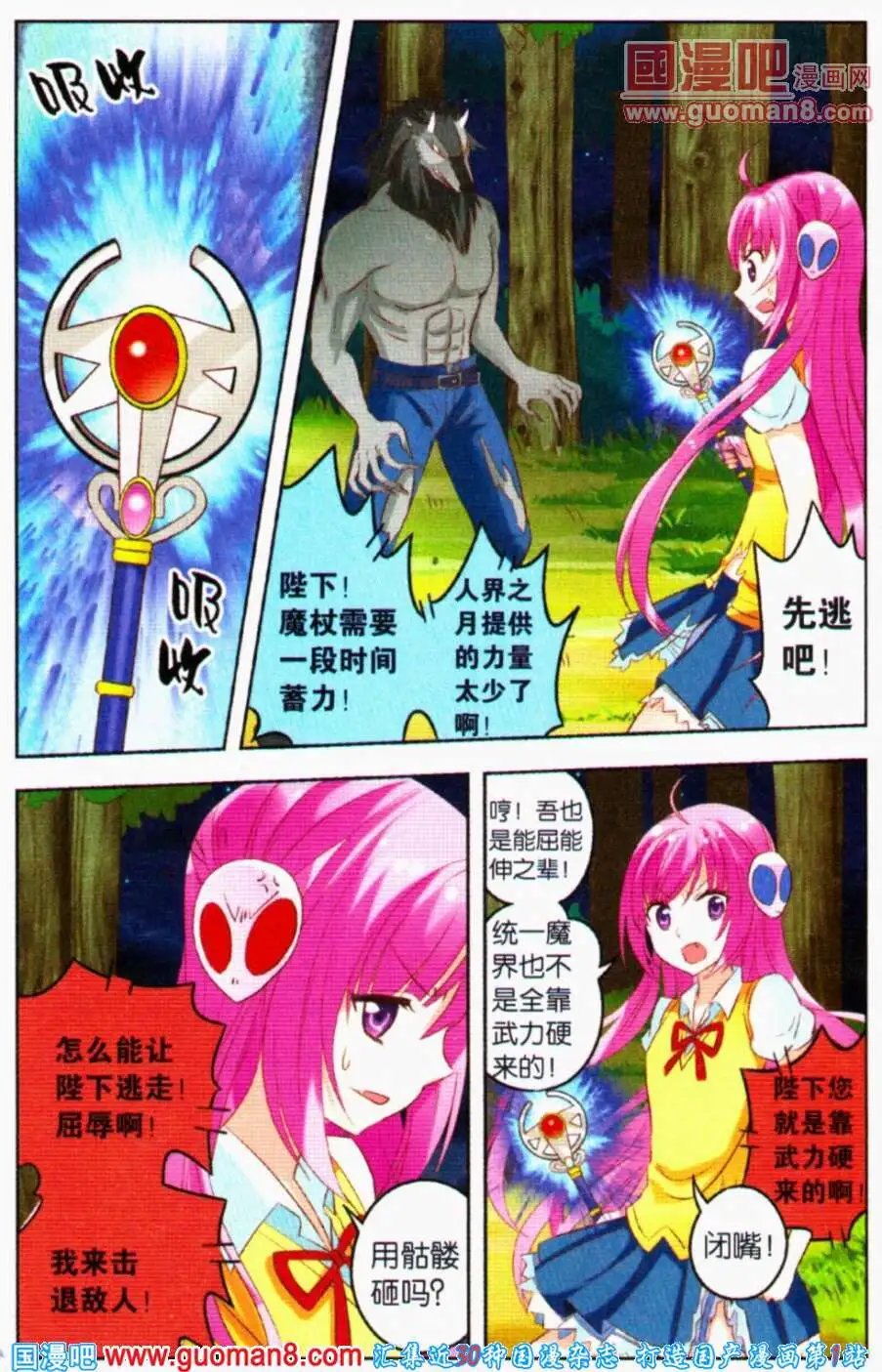 第5话 夏成郡的怜爱之心