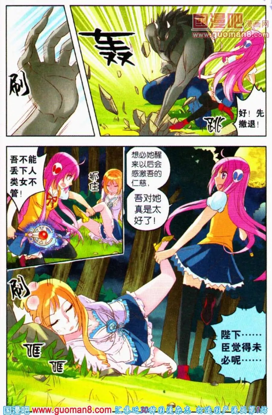 第5话 夏成郡的怜爱之心