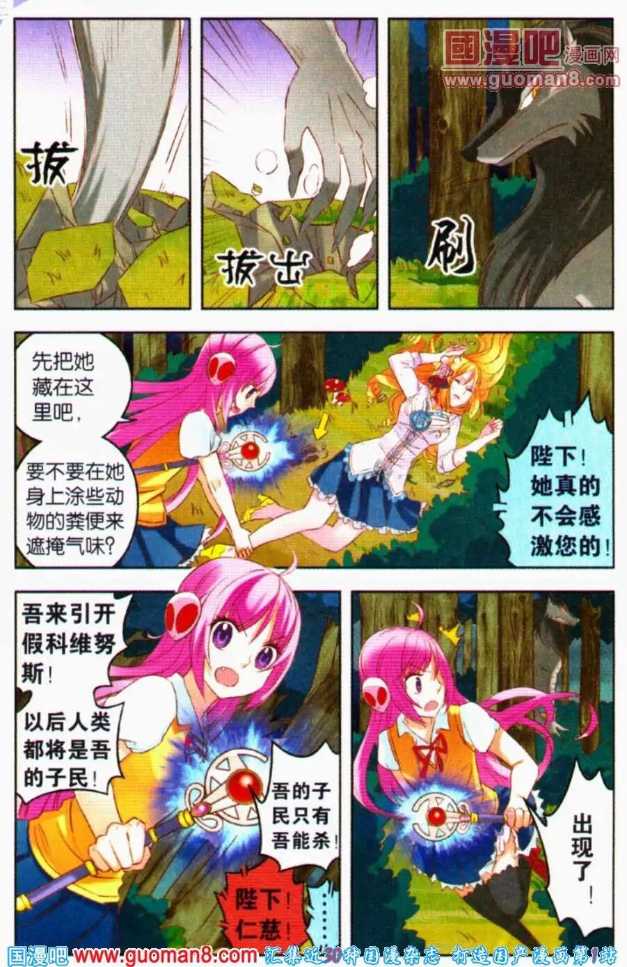 第5话 夏成郡的怜爱之心