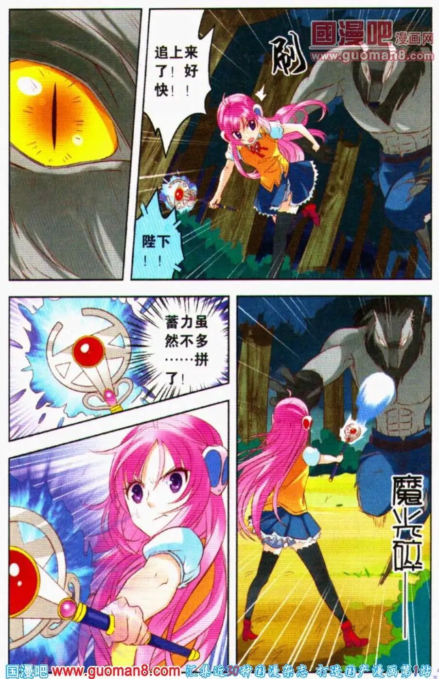 第5话 夏成郡的怜爱之心
