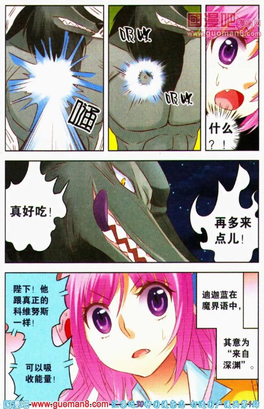 第5话 夏成郡的怜爱之心