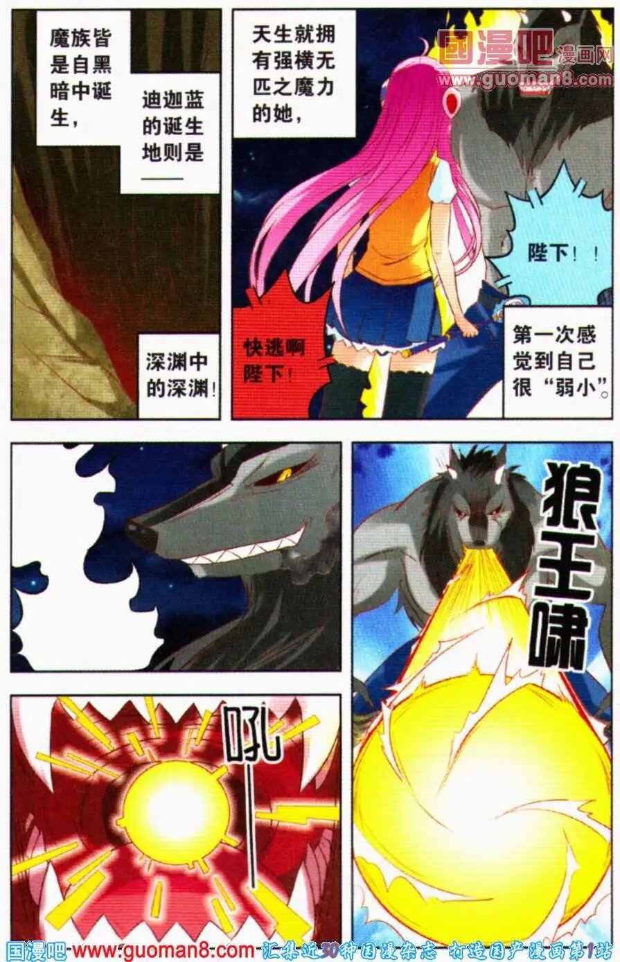 第5话 夏成郡的怜爱之心
