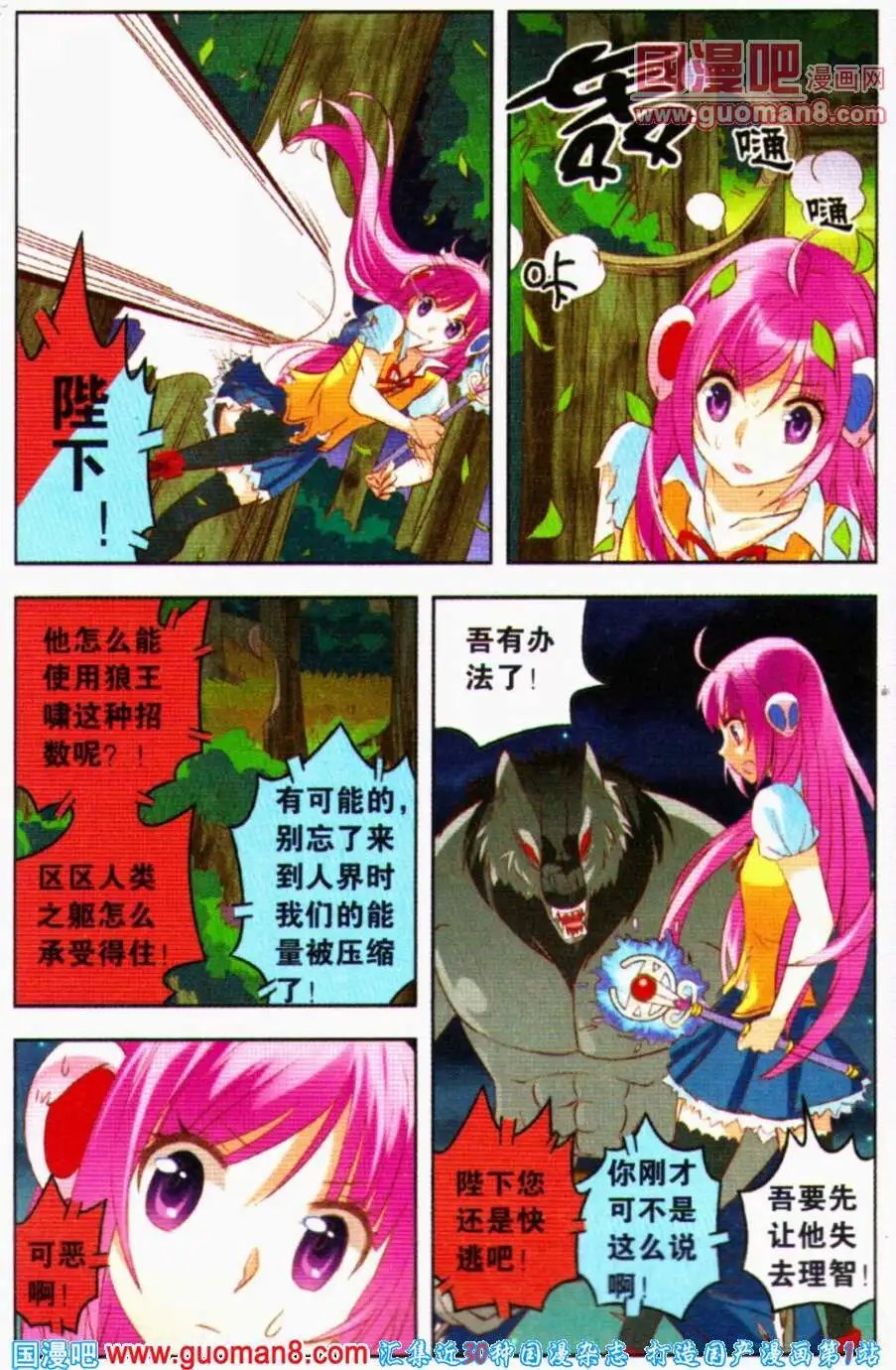 第5话 夏成郡的怜爱之心