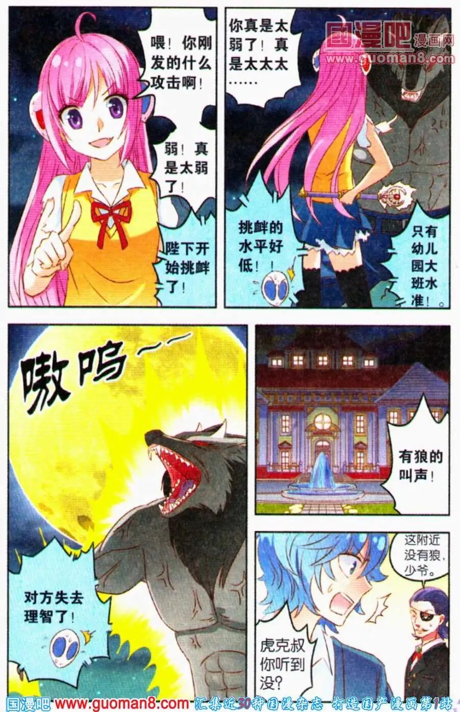 第5话 夏成郡的怜爱之心