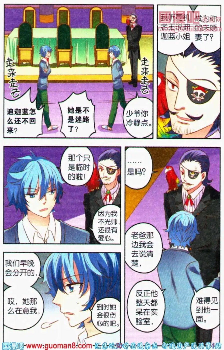 第5话 夏成郡的怜爱之心