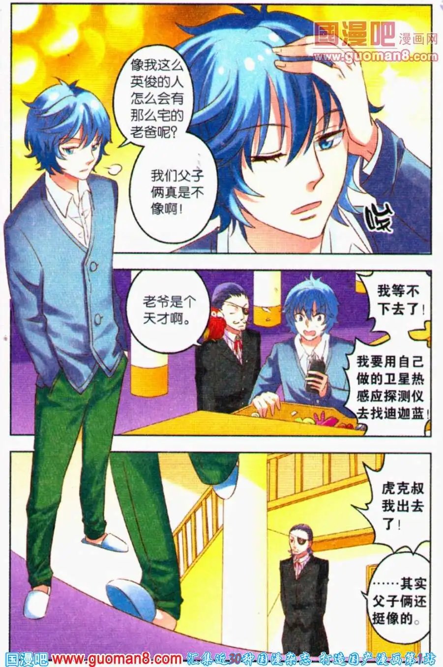 第5话 夏成郡的怜爱之心