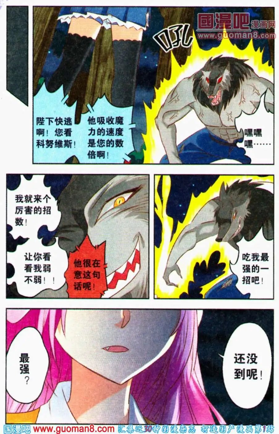 第5话 夏成郡的怜爱之心