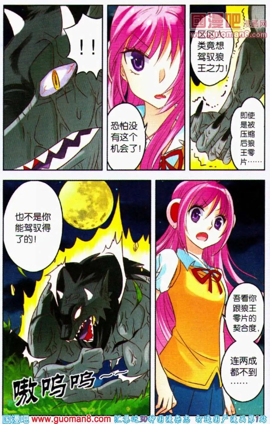 第5话 夏成郡的怜爱之心