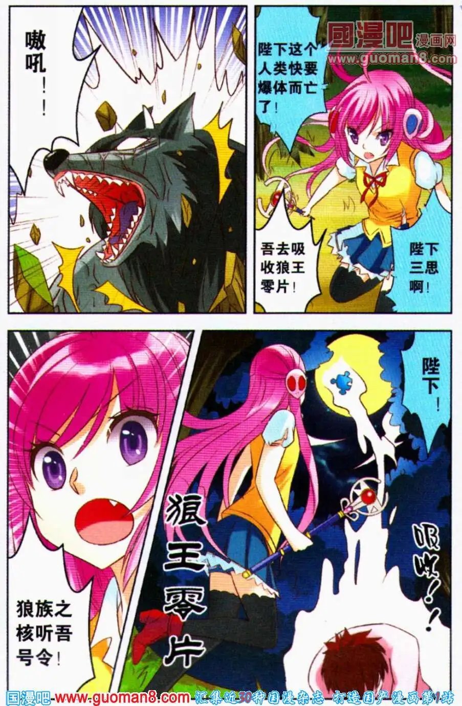第5话 夏成郡的怜爱之心