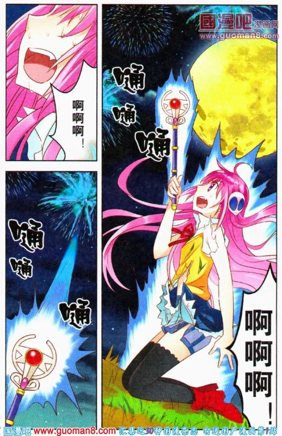 第5话 夏成郡的怜爱之心