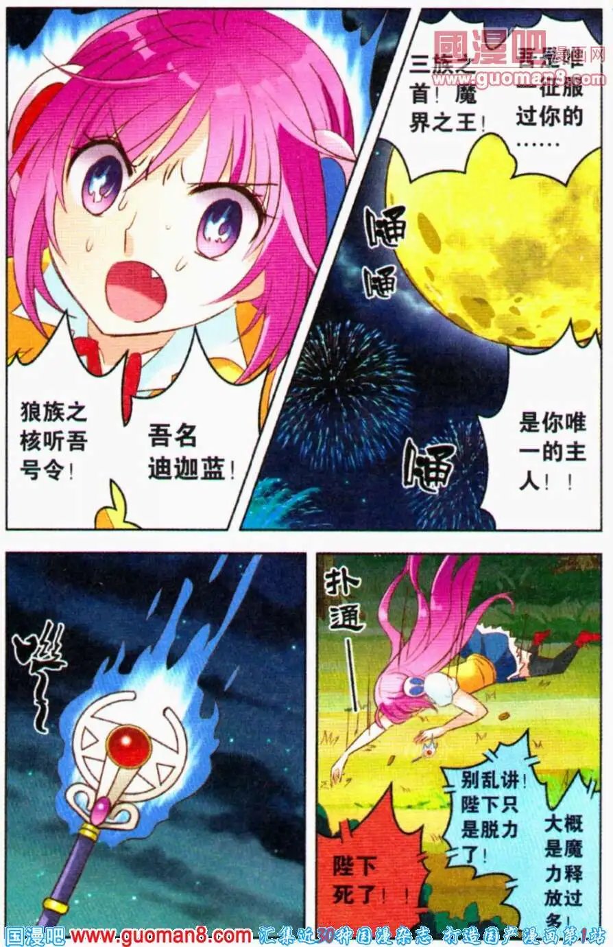 第5话 夏成郡的怜爱之心