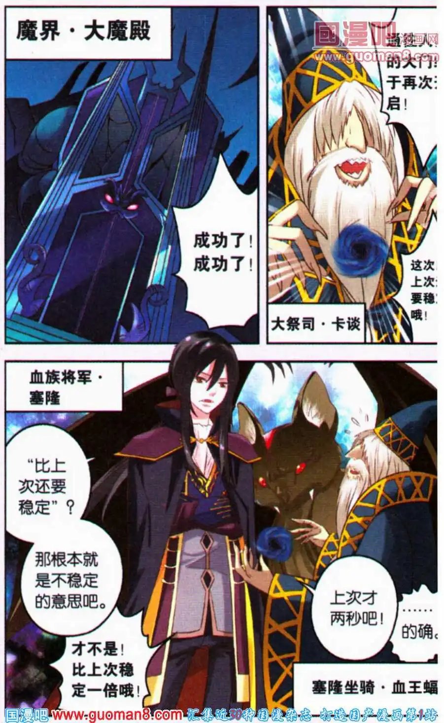 第6话 塞隆美少年华丽登场！