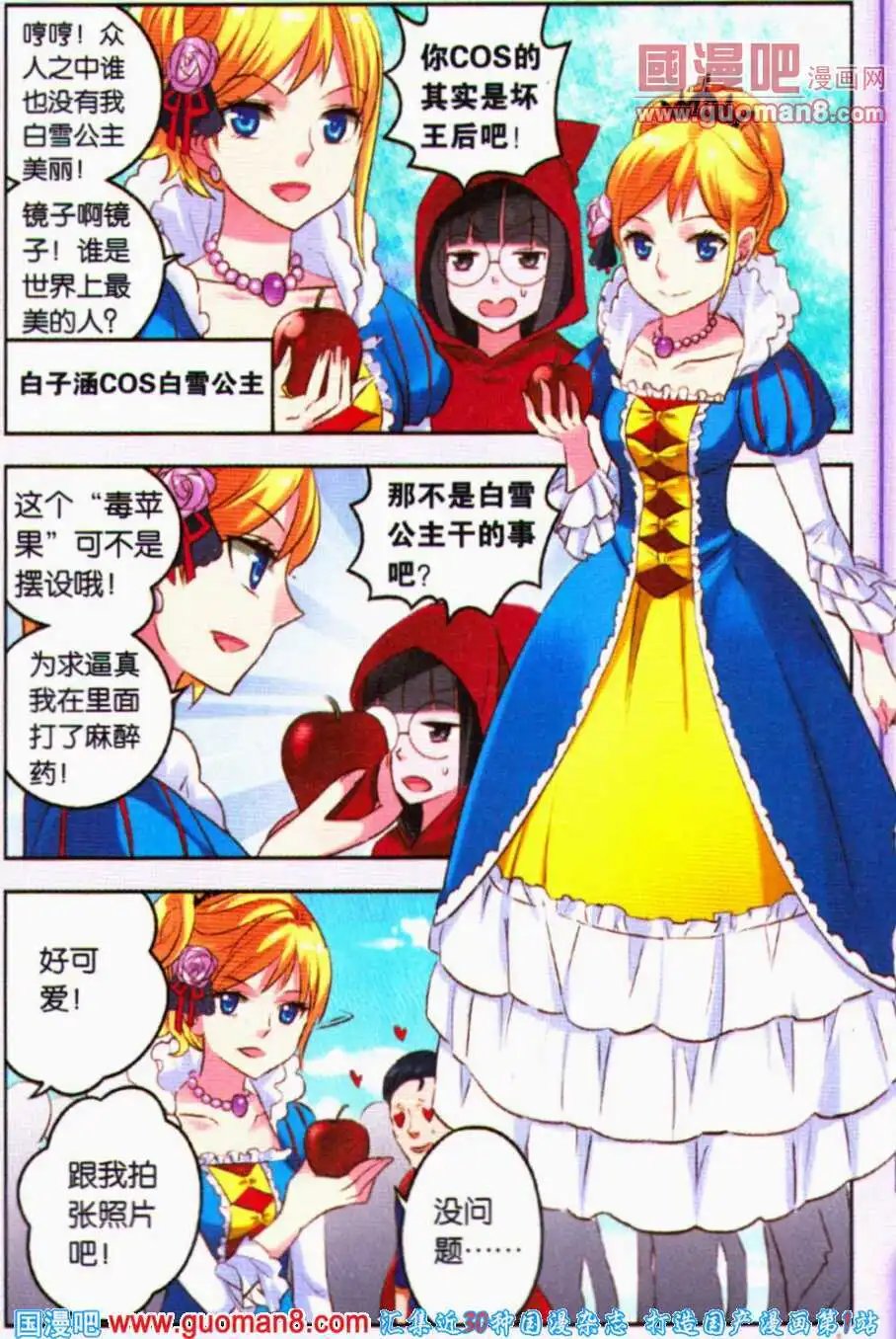 第6话 塞隆美少年华丽登场！