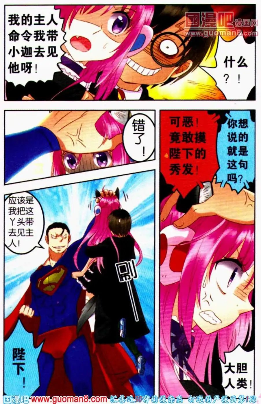 第7话 侵噬之力
