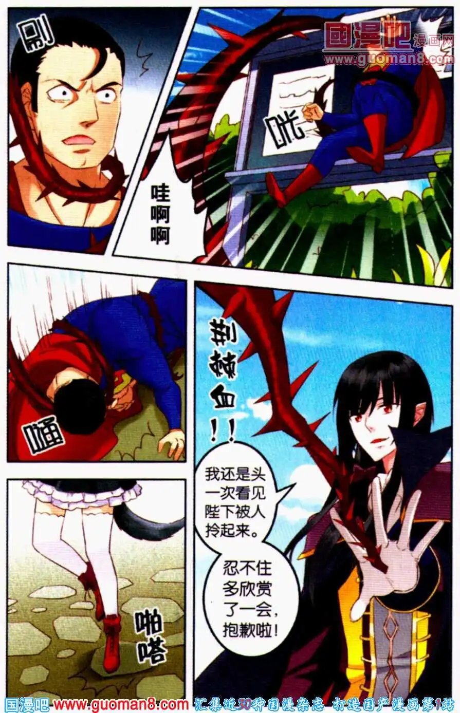 第7话 侵噬之力