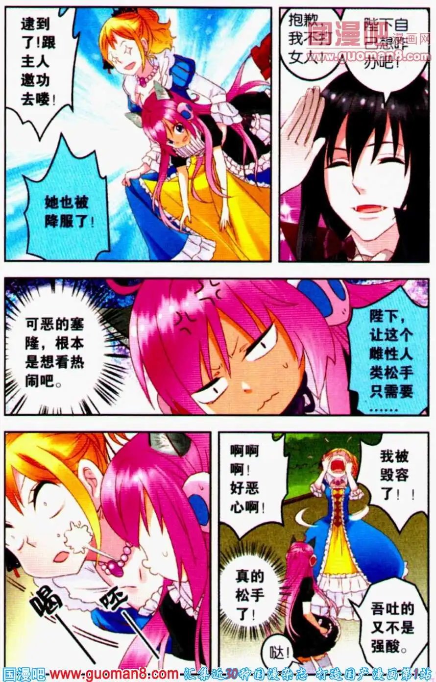 第7话 侵噬之力