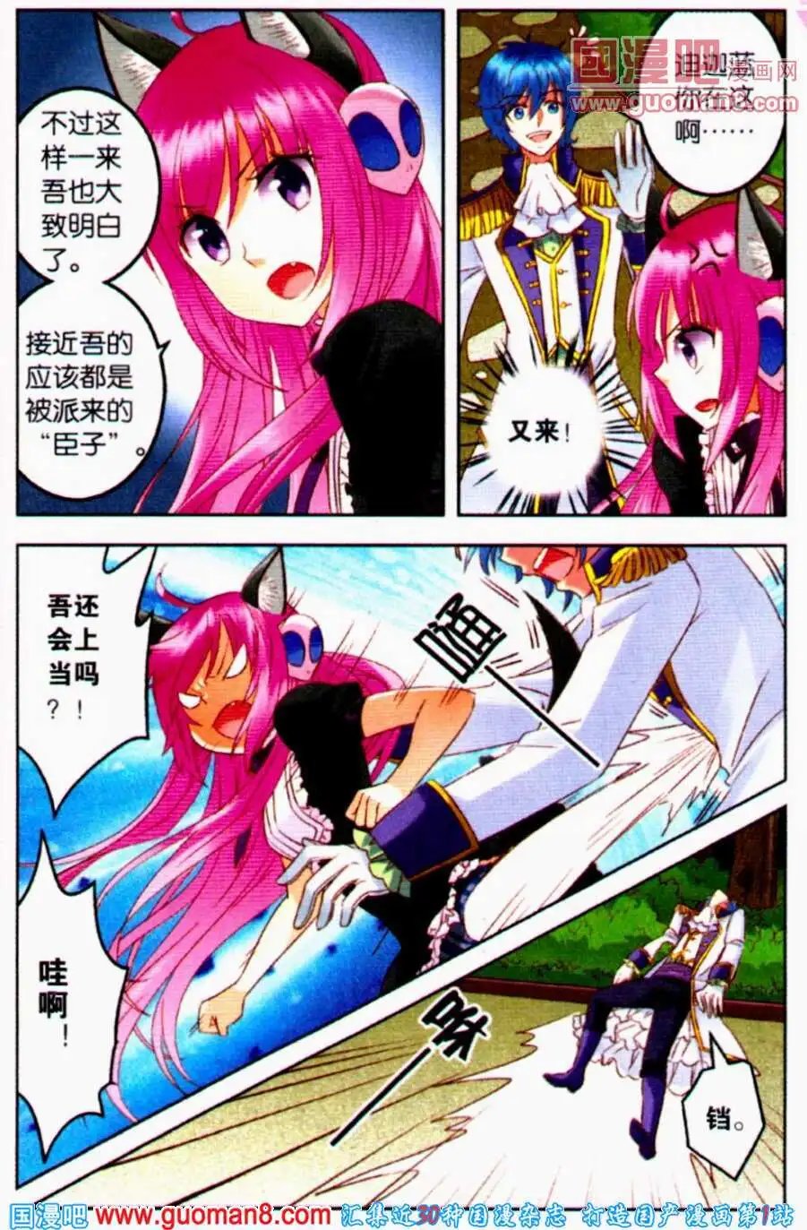 第7话 侵噬之力