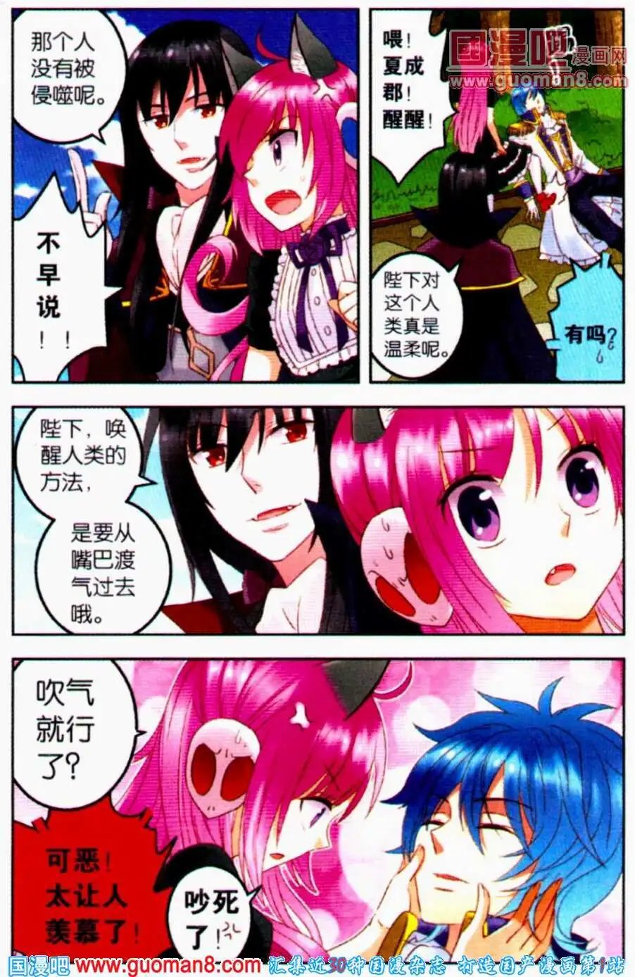 第7话 侵噬之力