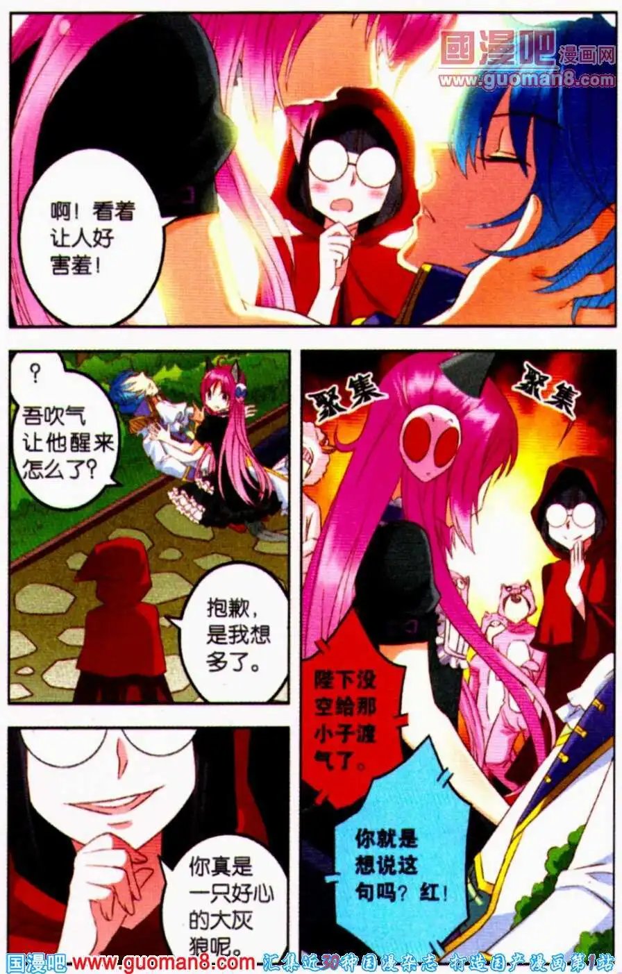第7话 侵噬之力
