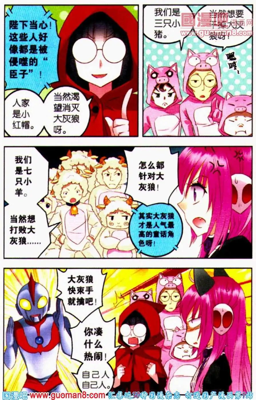第7话 侵噬之力