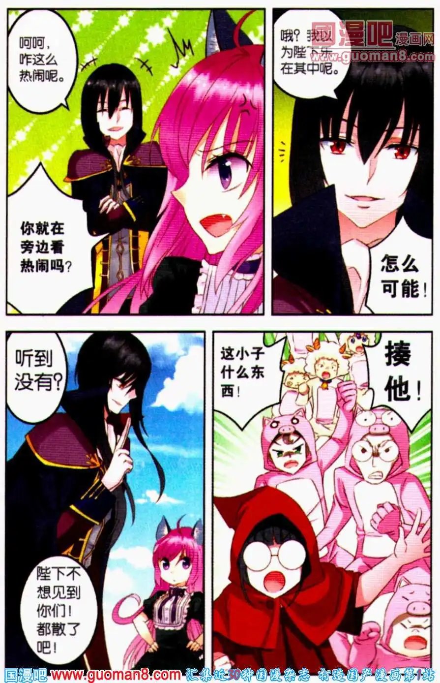 第7话 侵噬之力