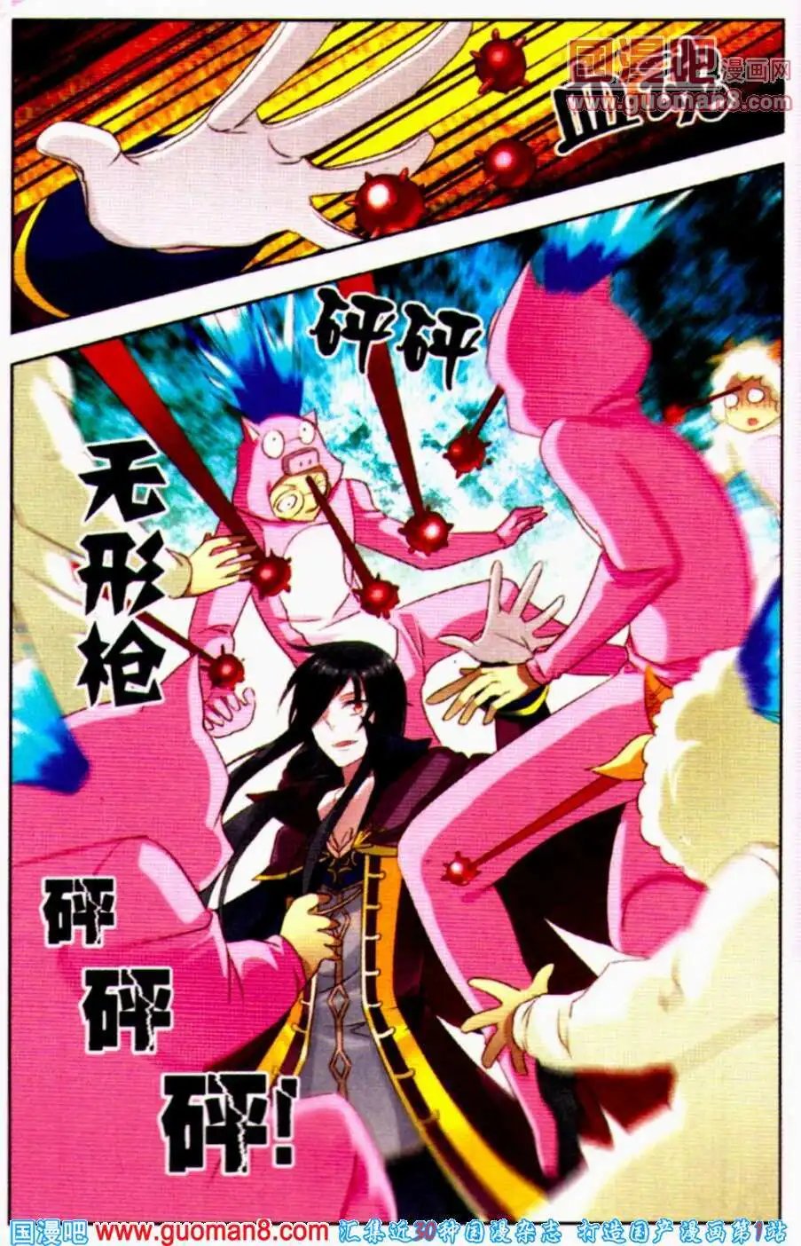 第7话 侵噬之力