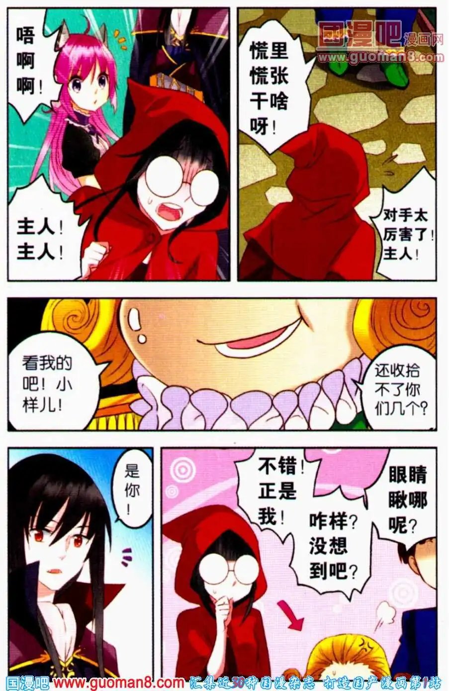 第7话 侵噬之力