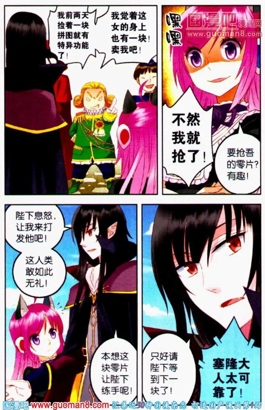 第7话 侵噬之力