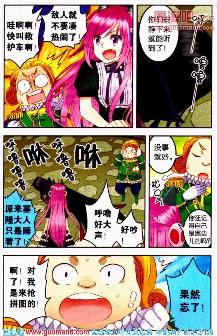 第7话 侵噬之力