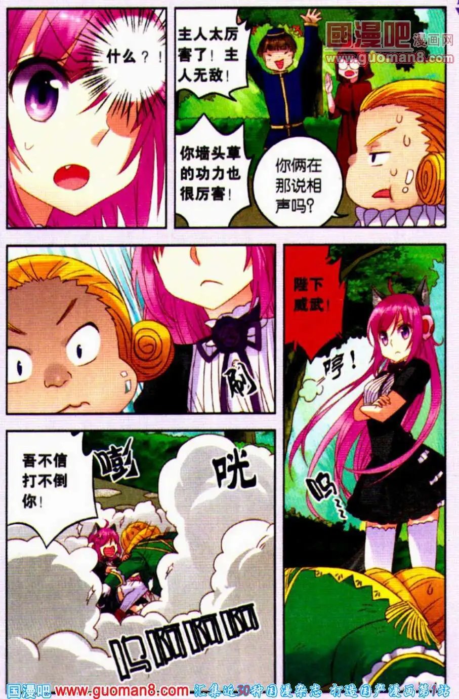 第8话 不死之身