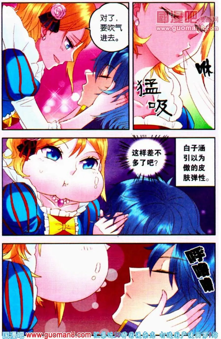 第8话 不死之身