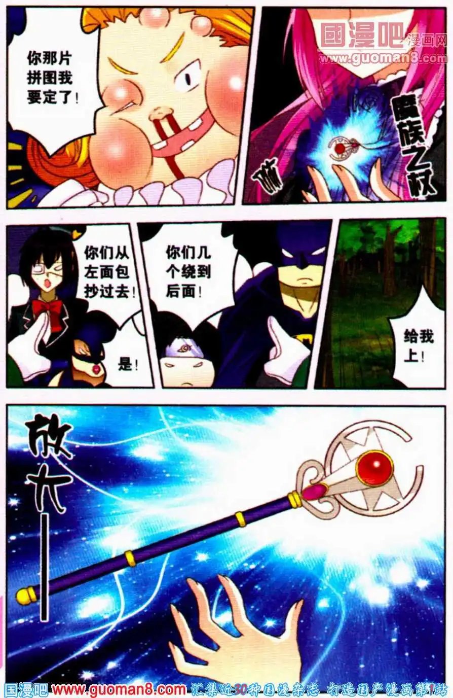第9话 魔王不发威，当吾是病猫？