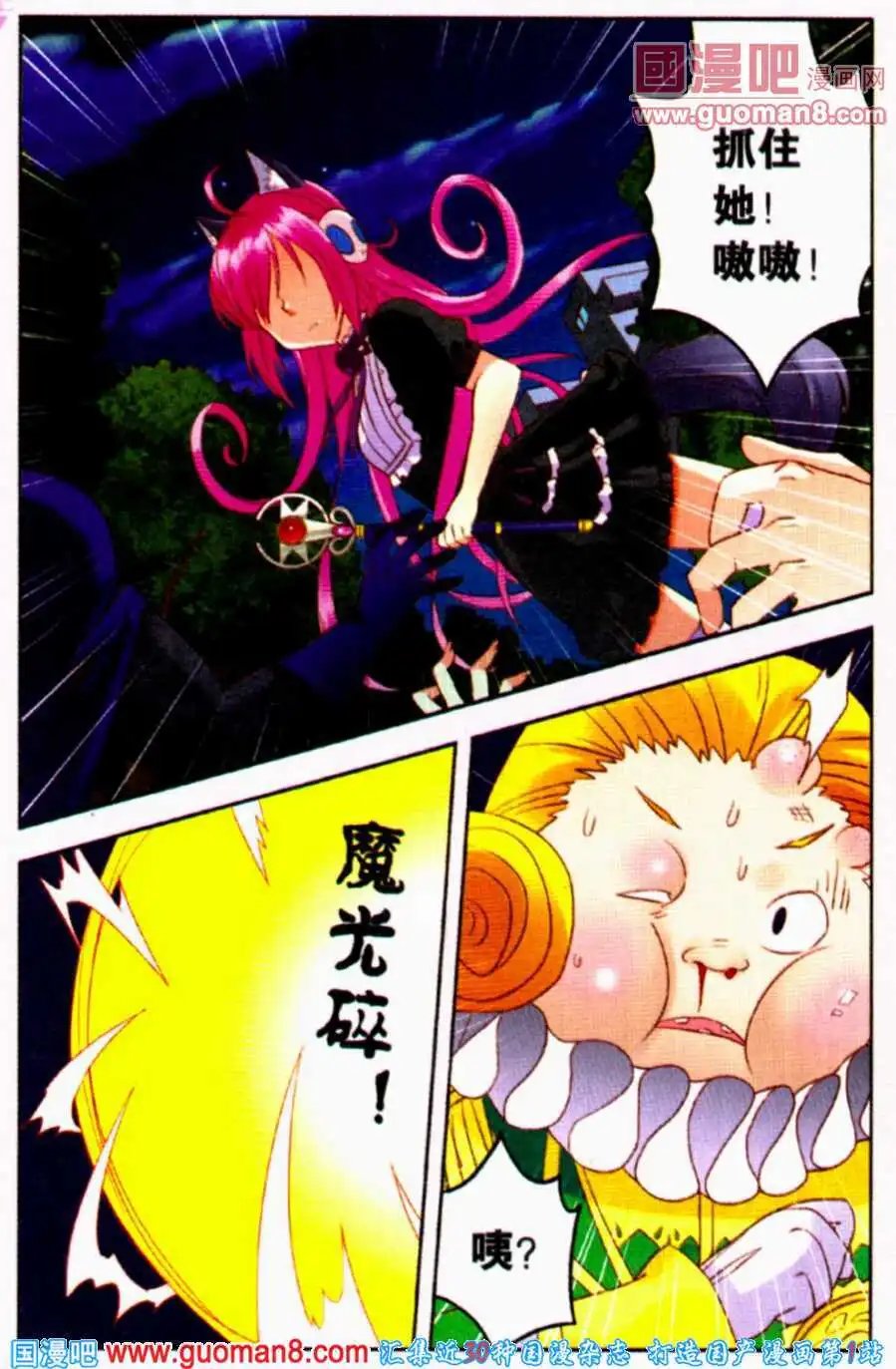 第9话 魔王不发威，当吾是病猫？